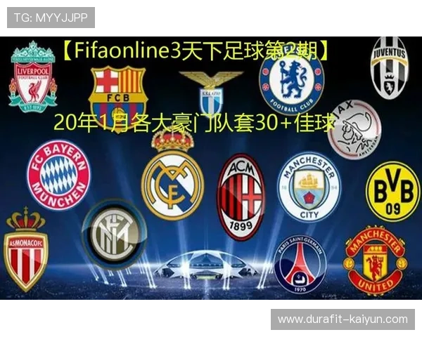 足球队球星交换协议正式生效 新赛季豪门阵容迎来变革