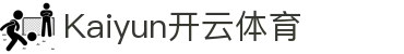 KAIYUN官方主页 - 开云体育 · 赛事数据一网打尽
